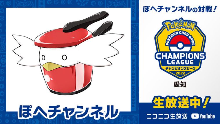 海外ポケモン勢さん Youtuberぽへ氏のアイコンを 新ポケモン と勘違いしてしまう 気ままに ポケモンの巣窟
