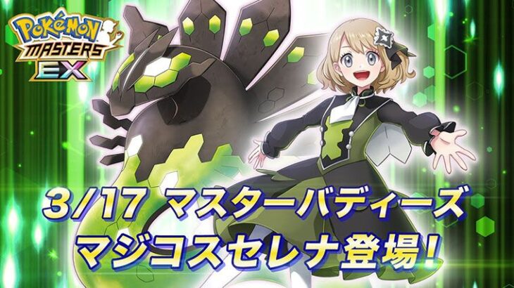 【！？】ポケマスにも「マウスカーソル」が出現してしまうｗｗｗｗ