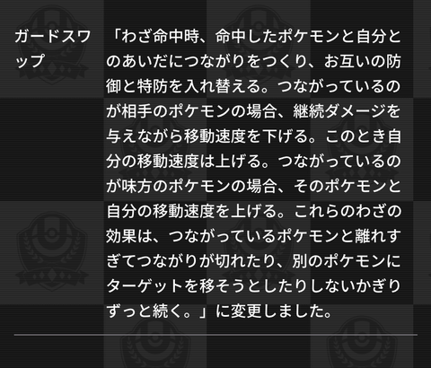 【ポケモンUNITE】バリヤード、何もしてないのに弱体化ｗｗｗｗｗ