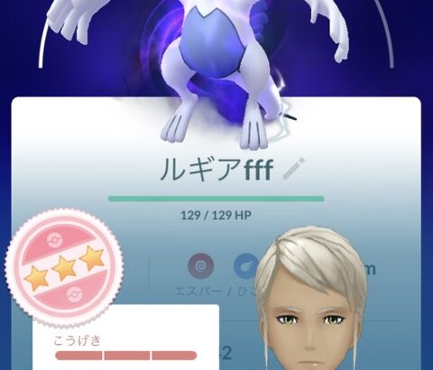 【ポケモンGO】通マスの為に「ルギアのXL」貯めろ！現環境で暴れてる連中には滅法強い