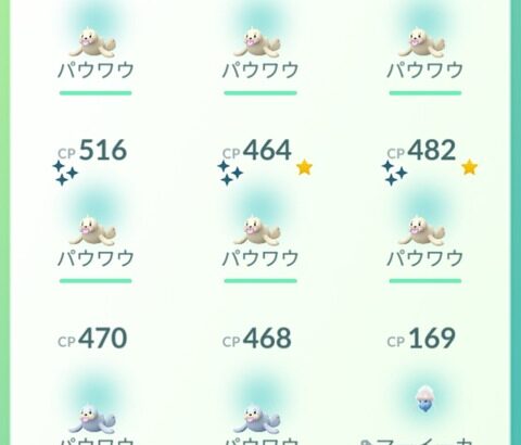 【ポケモンGO】「色違い祭り！」怒涛の色パウワウ率！！！