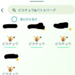 【ポケモンGO】？？「ポーズ複数持ちなんて嘘だ！証拠出せ！」←一番簡単な証拠の出し方