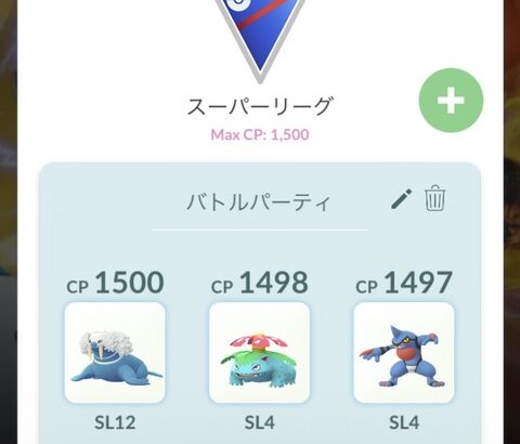 【ポケモンGO】バトルリーグ「レート無し期間」試したかったPTで練習できるぞ！