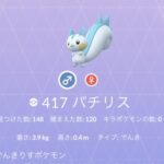 【ポケモンGO】「パチリス」はカナダ・ロシアなど北極圏限定、今後入手は最困難になりそう？