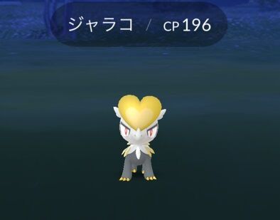 【ポケモンGO】新世代のカイリュー枠「ジャラランガ！」強そう！