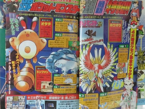 ポケモンはそろそろ「タイプの数を３つ」にして複雑化しようぜ