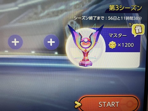 【ポケモンUNITE】エキスパ以下のマッチングガチでおかしい！勝ってもbot戦に放り込まれる･･･！？