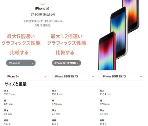 【ポケモンGO】最近端末の動作が重いと言う人にオススメ！「iPhoneSE3」本日発売！