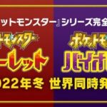 ポケモン新作ペース早すぎるわ