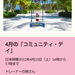 【ポケモンGO】4月のコミュデイは「ヌイコグマ」4月23日土曜日開催！時間は…3時間？