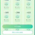 【ポケモンGO】モンメンアワー反省会「桜開花で満開！」「でもモンメンは渋い」