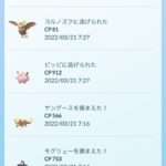 【ポケモンGO】完全自動捕獲のアイテム使って一晩放置した結果ｗｗｗ