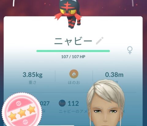 【ポケモンGO】よりレアなポケモンを「御三家は♀で高個体を狙う」勢