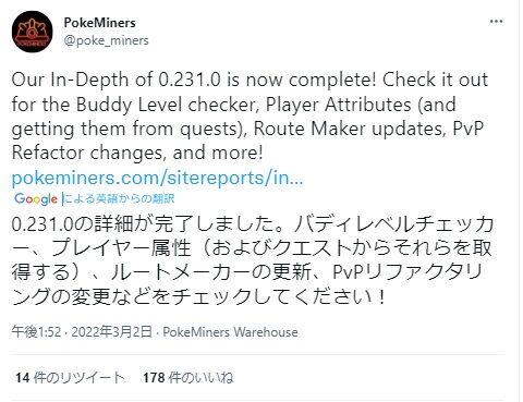 【ポケモンGO】最新アプデ到来！「相棒のハート獲得がより簡単に！」「ポケモンの診断で謎のプチフリの不具合も」