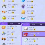 【ポケモンUNITE】最優先でレベル30にすべき持ち物は？