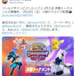 【ポケモンUNITE】今の環境のまま大会へ…ジュラ周りのバグ放置のままだが大丈夫か？