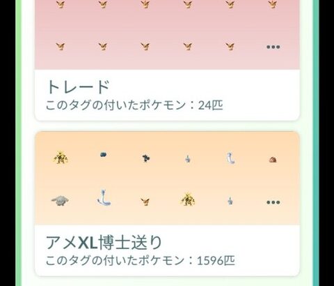 【ポケモンGO】「XLフルカンスト」一番達成しやすい奴は！？