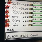 【画像】ポケモンクリスタルやってる俺のパーティーｗｗｗ