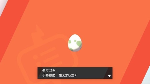 【ポケモン】卵ってどっかから持ってきた設定だった記憶あるがいま産んでることになってたっけ？