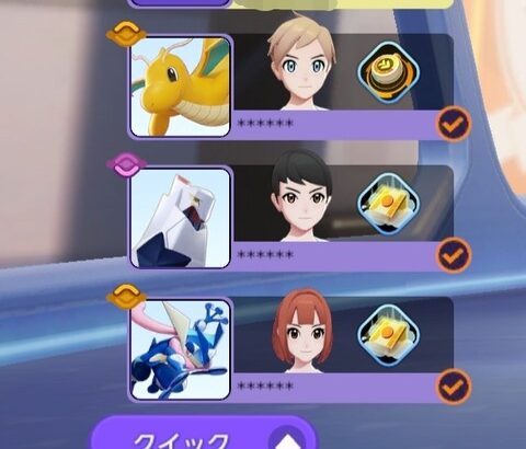 【ポケモンUNITE】今の「野良最強PT」ってどんな感じ？紙耐久多いからアローは必須か