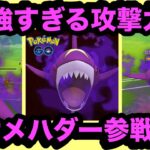 【ポケモンGO】リトルジャングルカップ「Sサメハダー」強すぎィ！！