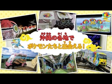 【公式】HYが「そらとぶピカチュウプロジェクト」を紹介！