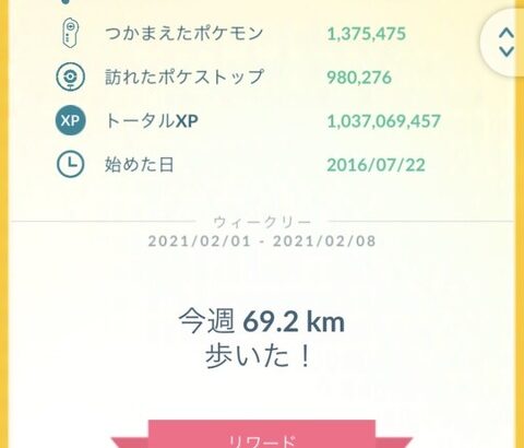 【ポケモンGO】ツイによくいる「毎イベント色違い100％ゲット個体報告マン」をゲットしてる猛者･･･正規プレイか否か？