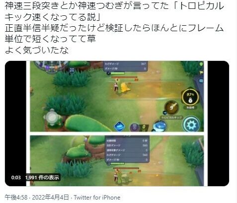 【ポケモンUNITE】「アマージョさん」サイレント強化されていた