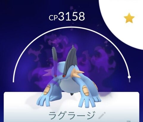 【ポケモンGO】「シャドウラグラージ」の活躍の場は？