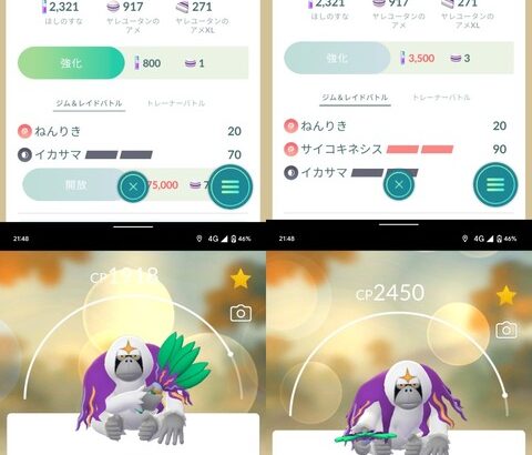 ポケモンgo ヤレユータン Gblで活躍できるのか ライバルはスリーパー 気ままに ポケモンの巣窟