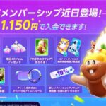 『ポケモンユナイト』に新課金要素「メンバーシップ」導入　お得だけど･･･このゲーム儲かってないのか？