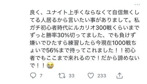 【ポケモンUNITE】？？「勝率30でしたが頑張って練習して56%になりました！」勝率至上主義が生んだ哀れな被害者