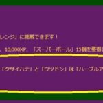 【ポケモンGO】ライト層は「ハーブルアーでのみ湧く」事にすら気付いてない？ウツドンクサイハナ問題