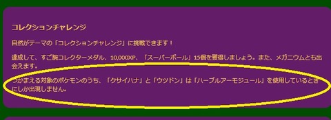 ポケモンgo ライト層は ハーブルアーでのみ湧く 事にすら気付いてない ウツドンクサイハナ問題 気ままに ポケモンの巣窟