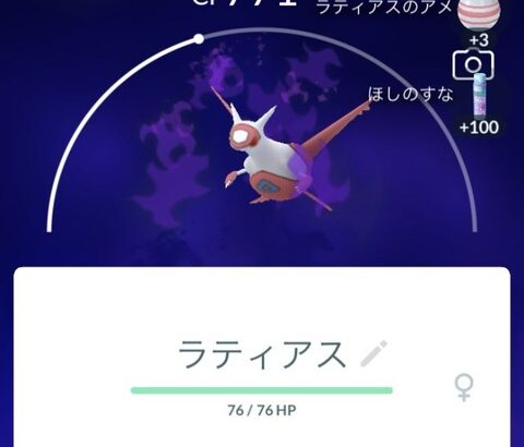 【ポケモンGO】シャドウ伝説ポケモン「天候ブーストによる個体値保証」ってどうなってる？