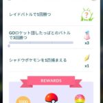 【ポケモンGO】「悪の組織を阻止せよ！」SPチャレンジタスク一覧