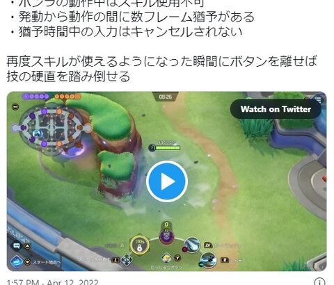 【ポケモンUNITE】ルカリオの高等テクニック「ボンラの硬直踏み倒して神速発動」