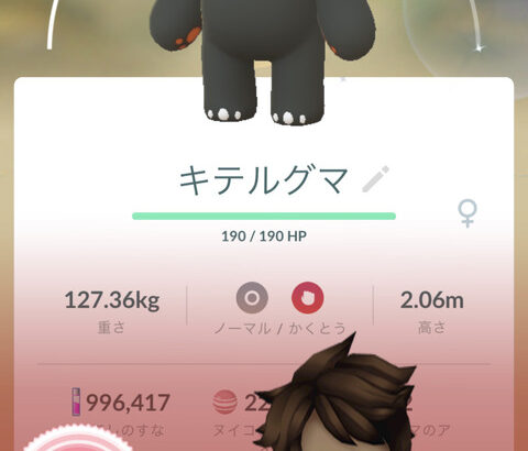 【ポケモンGO】なんかポンポン「100％」ゲットの報告見るけどそんなに出るもんなの？