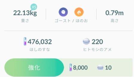 ポケモンgo ほしのすな が常に不足 1000万とか持ってるガチ勢ってどうやって集めてるの 気ままに ポケモンの巣窟