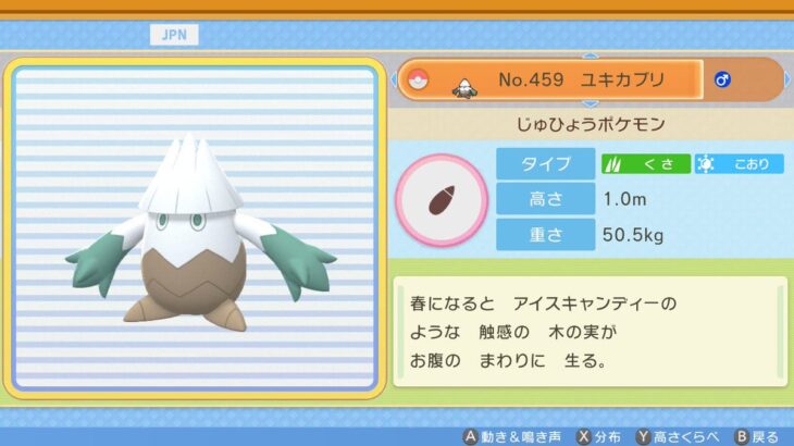 ポケモンBDSPの図鑑説明、ダイパのコピペではなく手入力なのかもしれない　「誤植」が見つかる