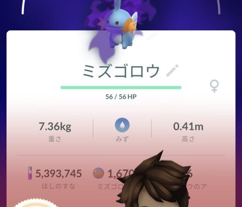 【ポケモンGO】コミュデイに向け「シャドウミズゴロウ」の八つ当たりは絶対に削除しておけ！！攻撃力はカイオーガ超え！