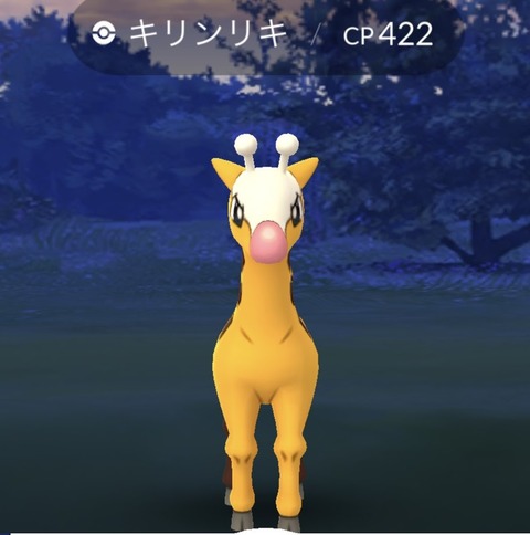 ポケモンgo キリンリキ 深刻なバグに遭遇中 シャドウエフェクト貰えなくて怒ってるだけのキリンに 気ままに ポケモンの巣窟