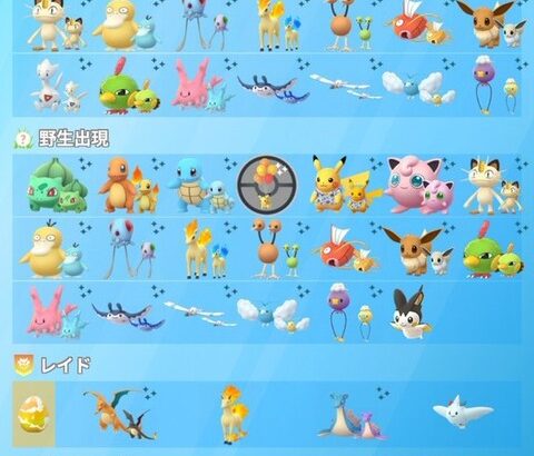 【ポケモンGO】「沖縄イベント」開催1か月前なのにチケット販売もまだ無し･･･大丈夫か？