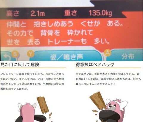 【ポケモンGO】今週土曜日は「ヌイコグマ」デイ！今の内にパイルの実を集めておこう！