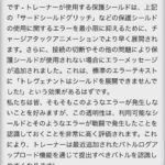 【ポケモンGO】処理の優先度が技1ダメより技2が優先に！アロー使いは立ち回りを考え直す必要有りか？