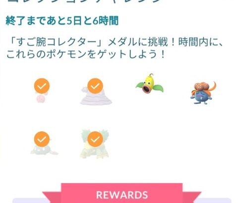 【ポケモンGO】「ウツドンとクサイハナ」が埋まらない･･！こいつらを召喚する方法