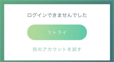 【ポケモンGO】今更聞けない「アカウント連携」一部の外部サービスに問題があってもログイン可能