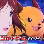 【公式】ポケモンカードゲームCM「Battle with Pokémon篇」｜「タイムゲイザー」「スペースジャグラー」4月8日発売