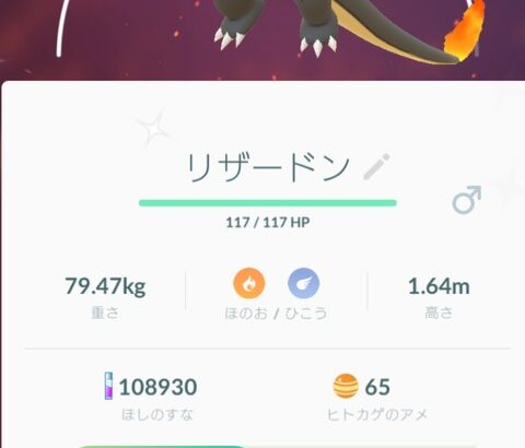 【ポケモンGO】慢性的に星の砂不足なんだけど皆どういう強化方針してる？