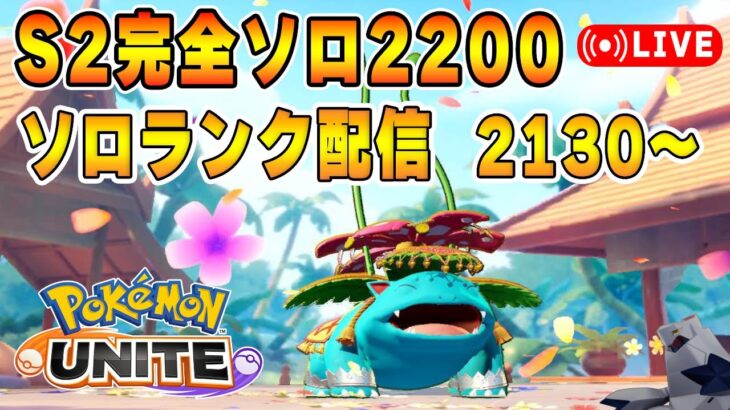 【ポケモンUNITE】ユナイトで人格変貌、ガチギレ実況者達【キレ芸】